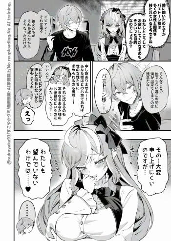 Vivian n-kaime no Shinraido Event cover
