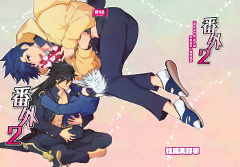 Bangai 2 cover