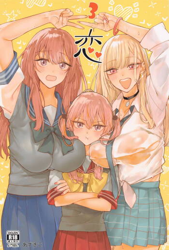 Koi 3 cover