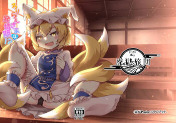 Roriran-sama wa hatsujō-ki!? cover