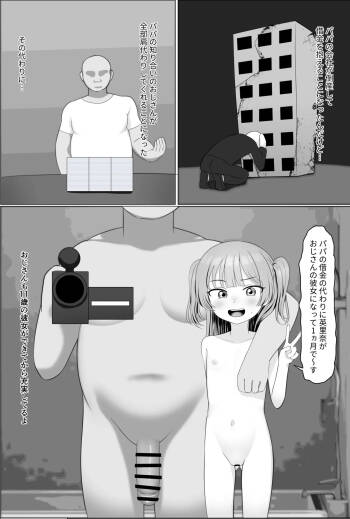 Erina-chan cover