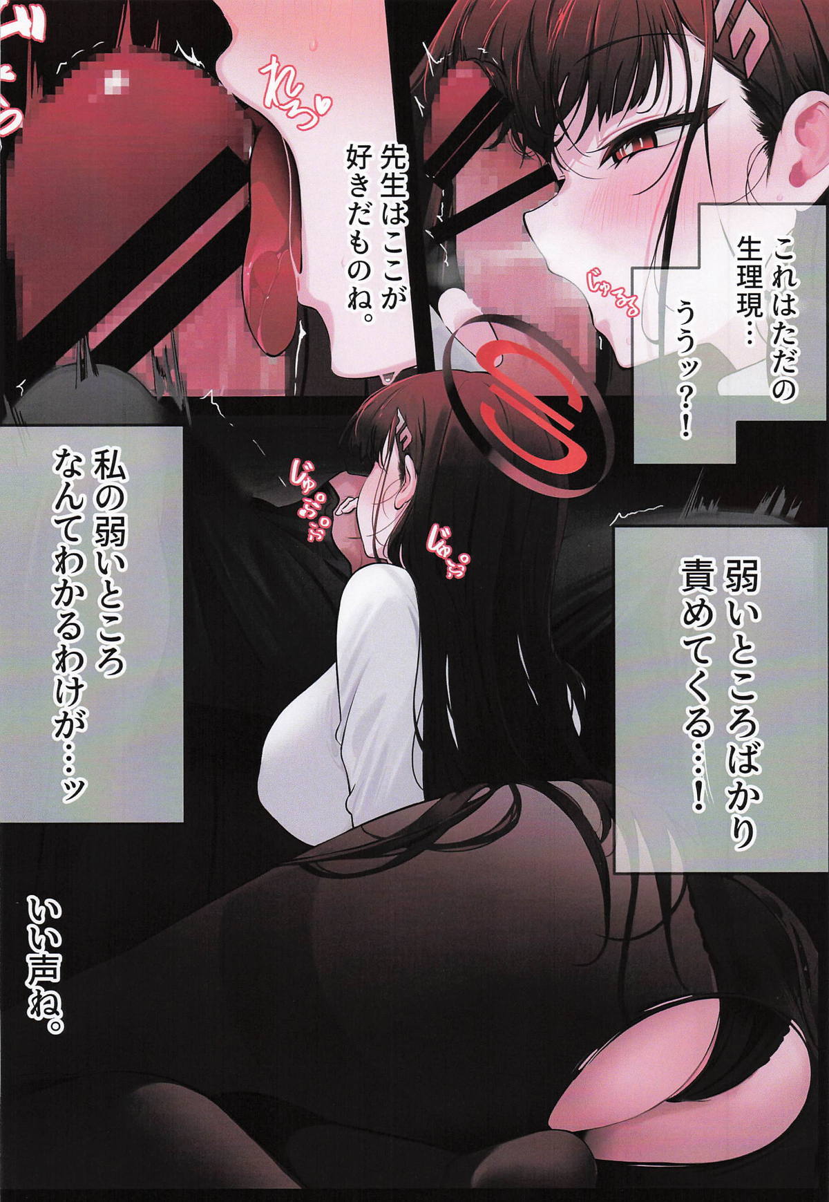ERROR page 5 full