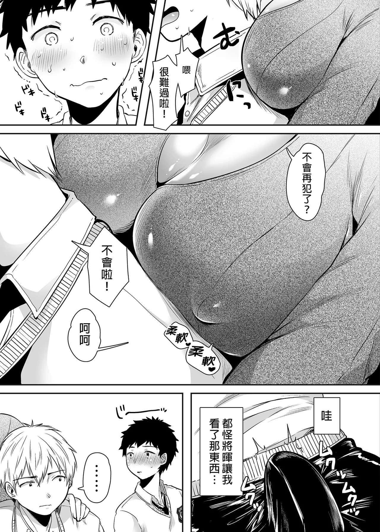 友達のお母さんとセフレになりました。 _ 和同學媽媽之間的關係 page 8 full