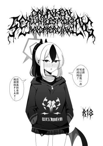 （有翅膀穿孔情节，请慎入）DRUNKENSEXWHILESMOKINGANDPIERCING | 和醉酒后的佳代子一边抽烟一边做爱 cover