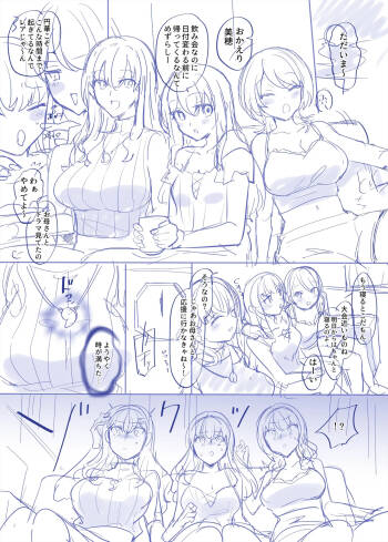 「Fuukon no Taima Miko」Niji Sousaku Name 10p cover