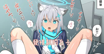 Hatsujouki Shiroko Manga cover