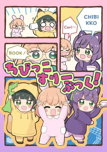 chibikkosurilong vowel mark bukku！ cover