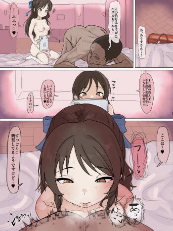 ありすちゃんが変態教師のあなると金玉をいじめる話 cover