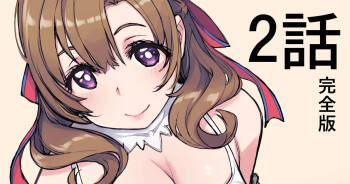 Haha no Hi Sono 2 cover