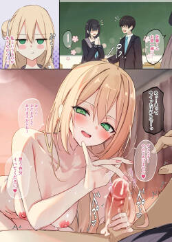 普段は清楚だけどヤキモチで意地悪してくる女の子