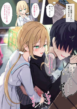 テスト明けもう我慢できないシエルちゃん♡