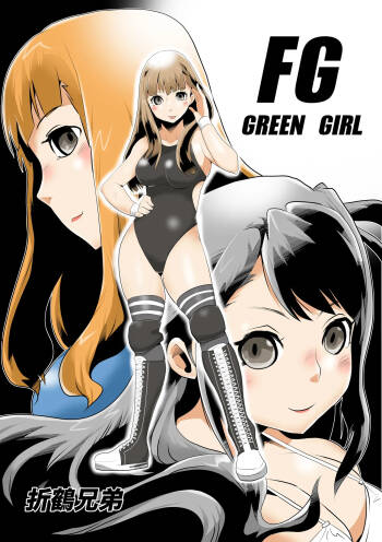 FG Green Girl cover