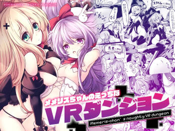 Memeris-chan‘s Naughty VR Dungeon cover