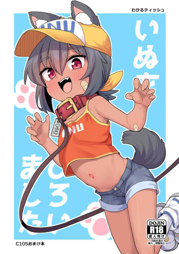 Inu o Hiroimashita cover