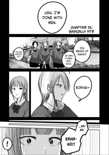 Ueno-kun wa Kaihatsu-zumi Dai 31 wa | Ueno-kun Has Been Developed Chapter 31 cover