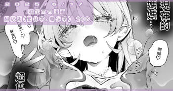 プラズマvsスライム限定漫画 cover