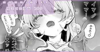 プラズマvsスライム漫画 cover