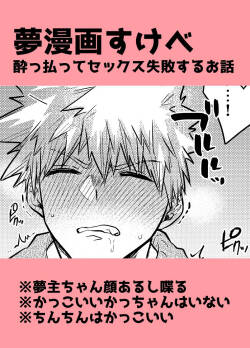 hebereke sekkusu shippaidan