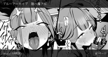 アルちゃん輪姦調教漫画 cover