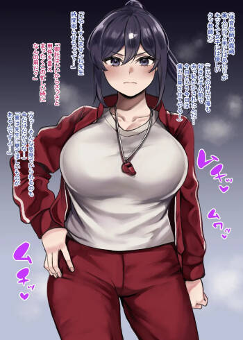 Mushi san to issho -Kirisaki sensei hen- cover