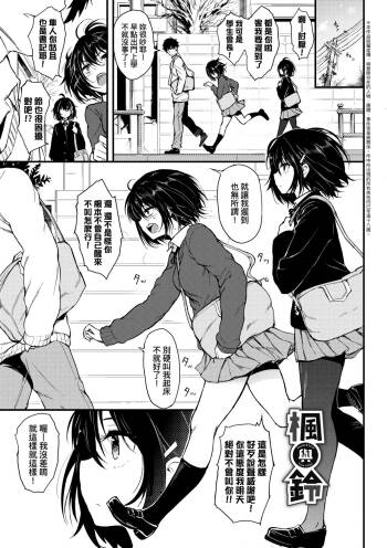 楓と鈴 1-8.5 cover