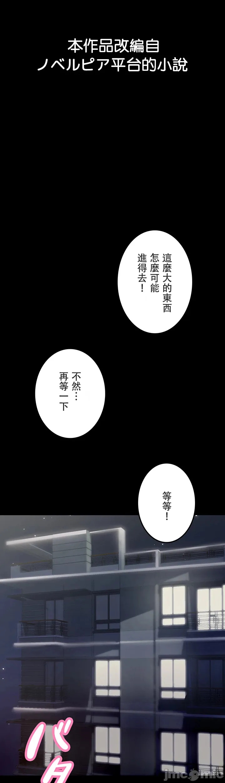 在貞操顛倒的世界裡攻略女性反轉人生 page 2 full