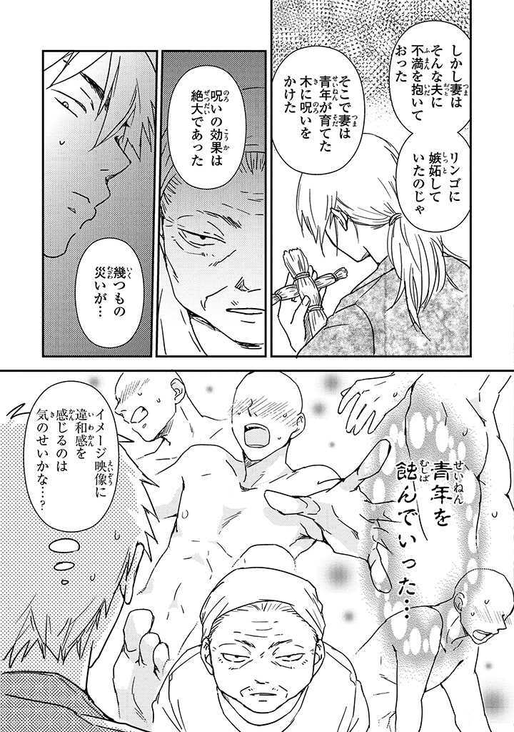 An ♥ Lucky Sukebe ga Tomaranai! page 6 full
