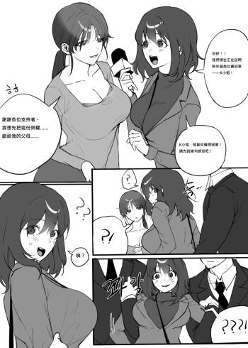 女畜屠宰廠 cover