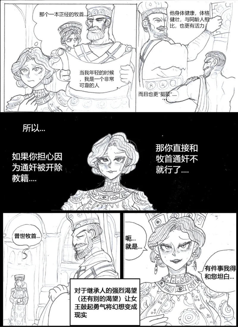 罗马笑传之艹艹逼（737B个人汉化） page 3 full