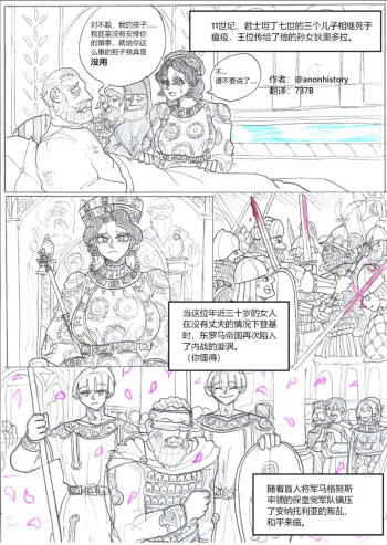 罗马笑传之艹艹逼（737B个人汉化） cover