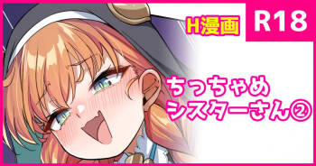 Chicchame Shuudou Onna-san cover