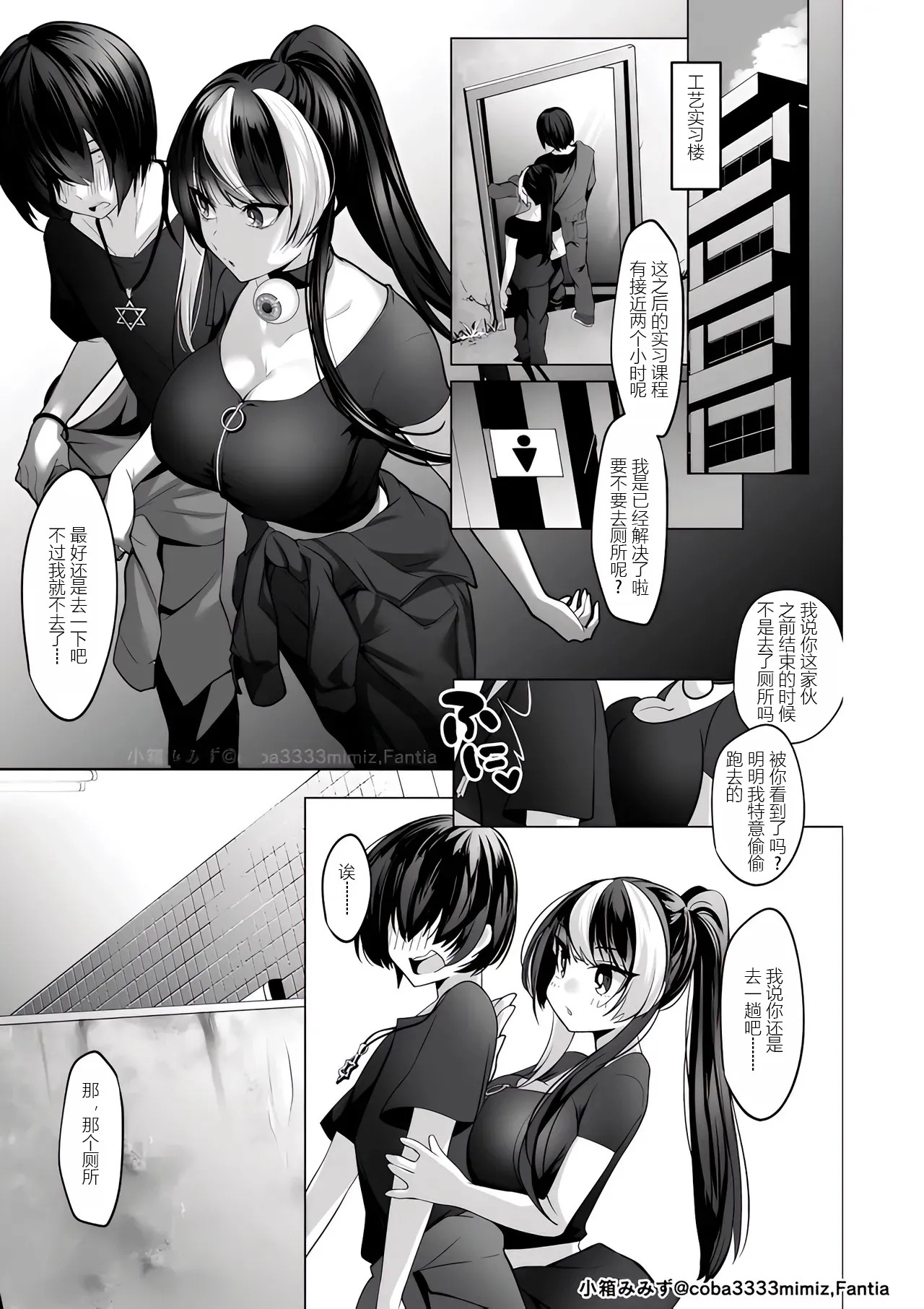 Reinousha no Momote Mako - Toire no Yuurei Hazukashi Oshikko page 1 full
