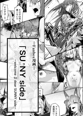 welcome to dear SUNⁿY side cover