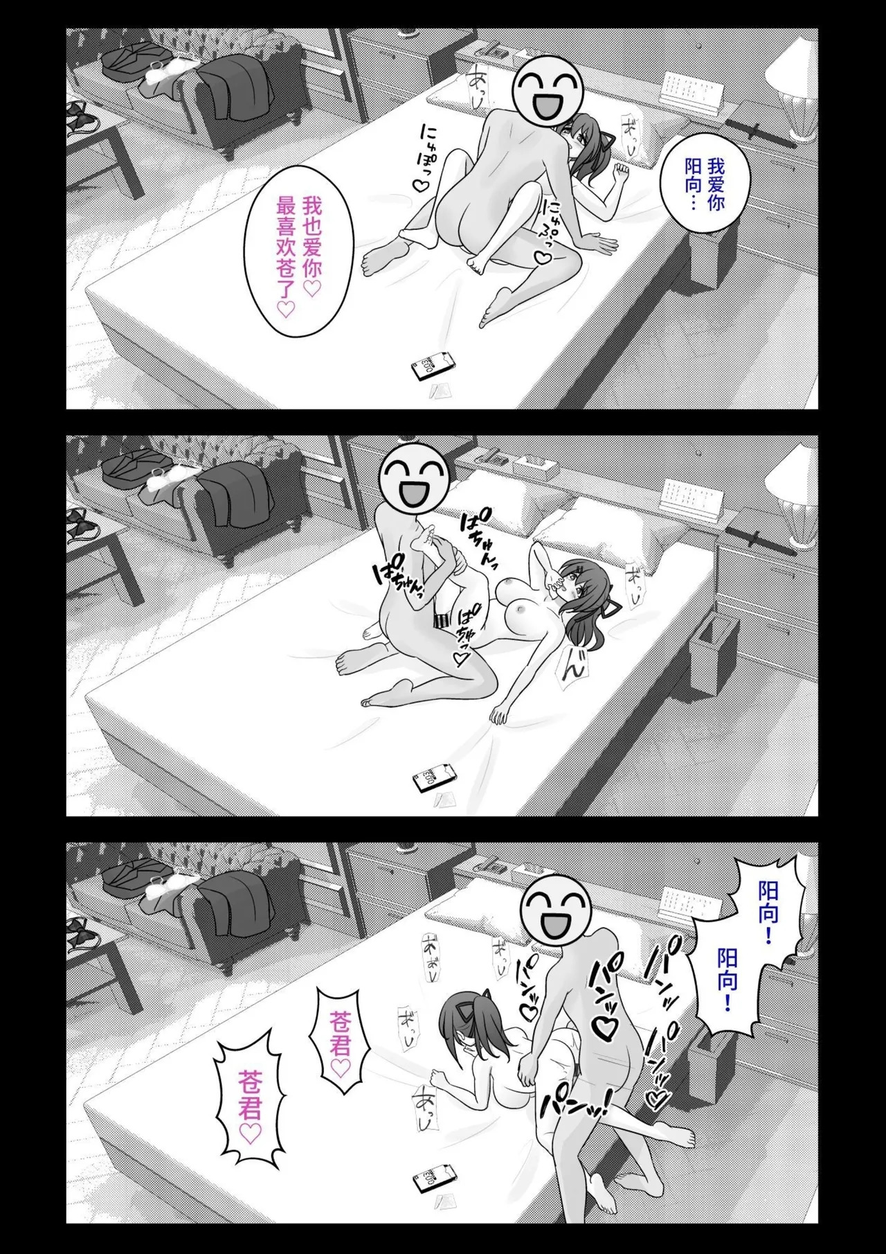 男女比1:39の平行世界は思いのほか異常 page 4 full