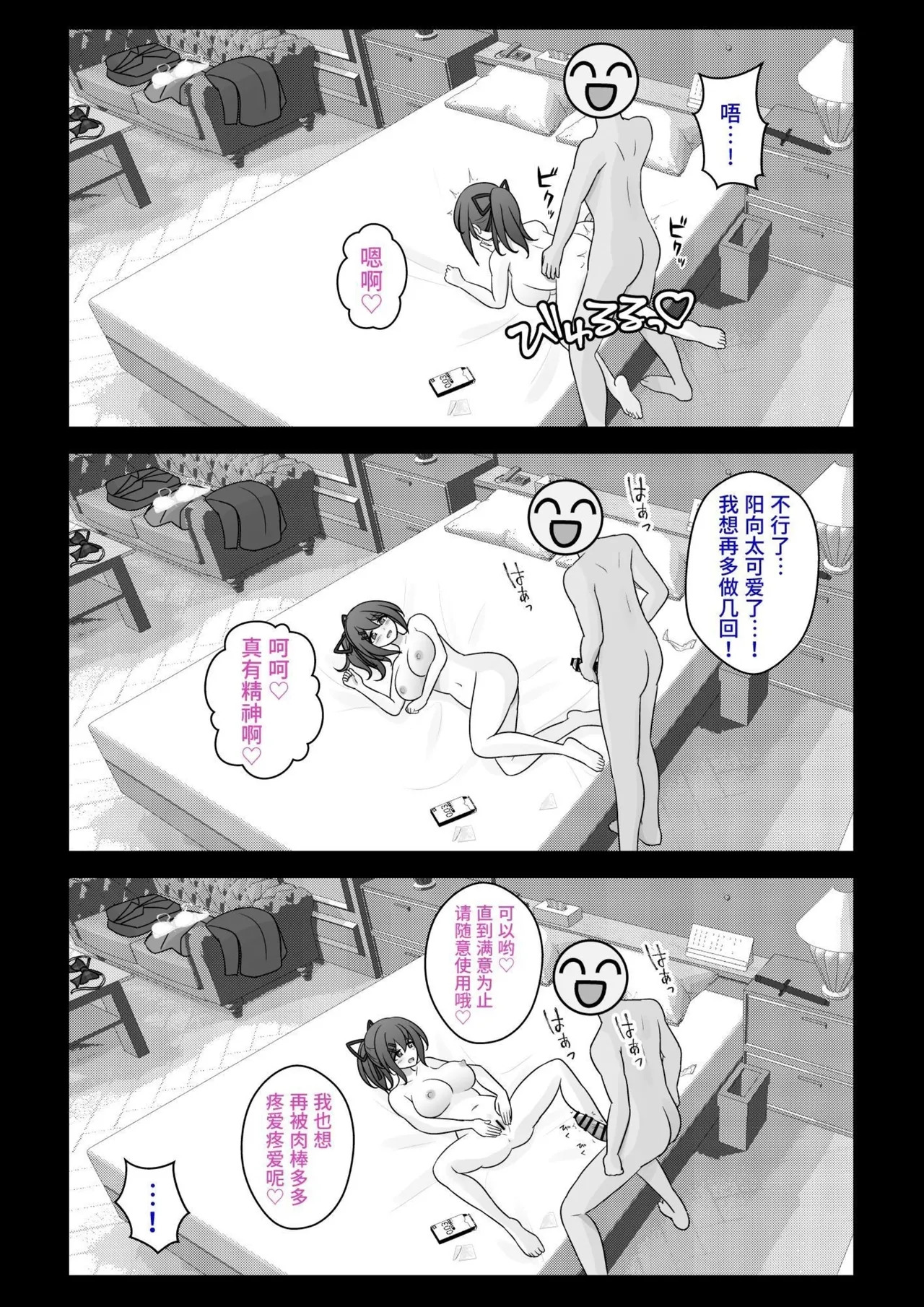 男女比1:39の平行世界は思いのほか異常 page 5 full