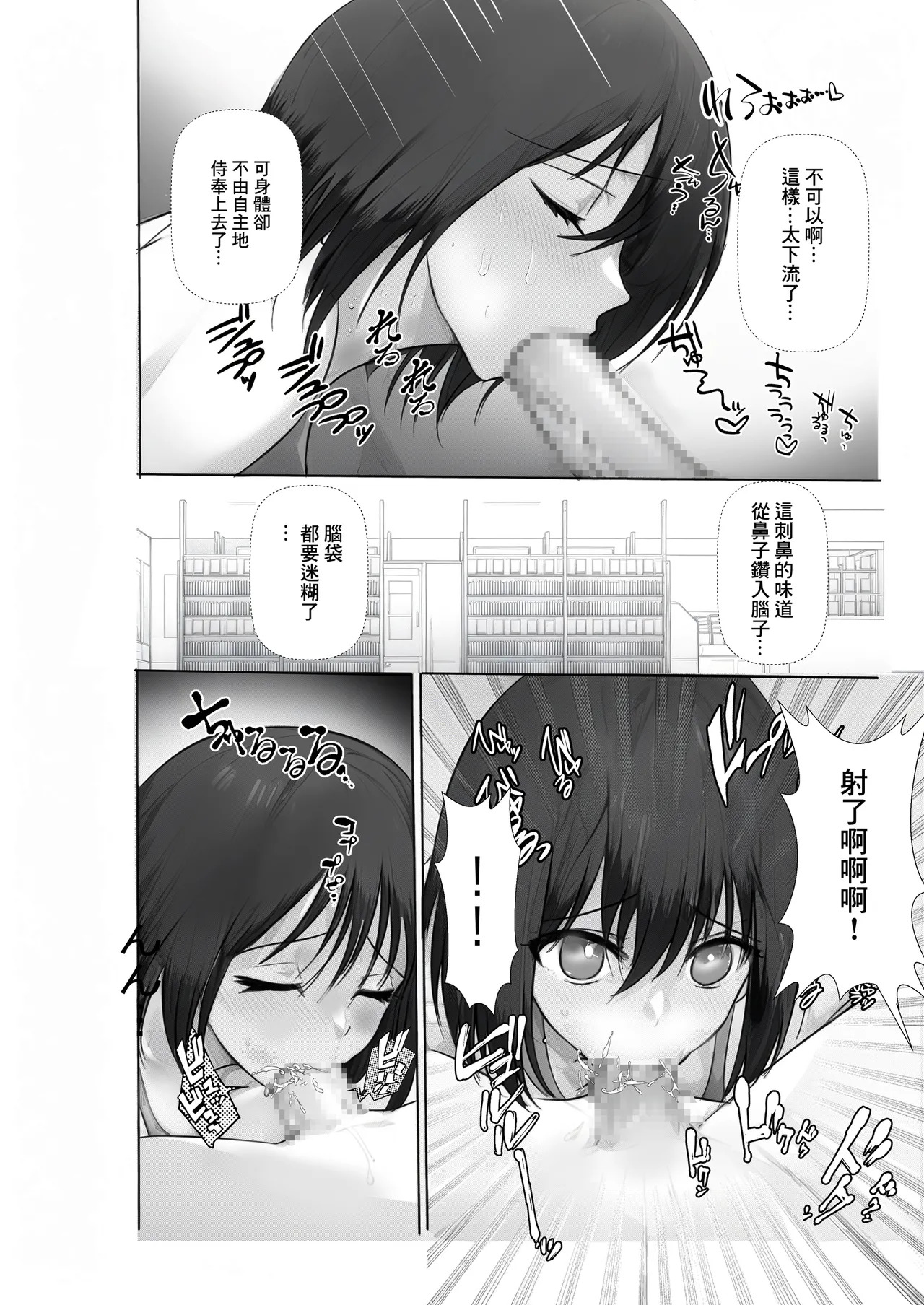 満喫（マンキツ）生活～キツマンをヤリ部屋ネットカフェでネットリ寝取る日々～ page 7 full