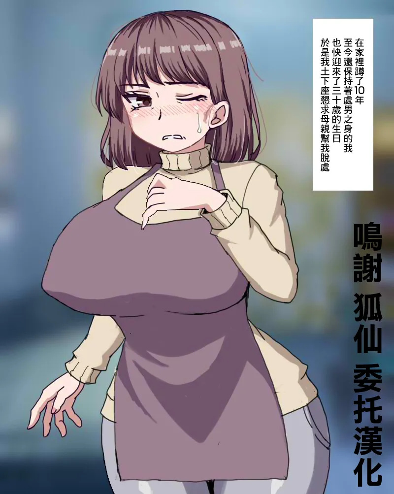 土下座して頼んだら母が卒業させてくれました page 1 full