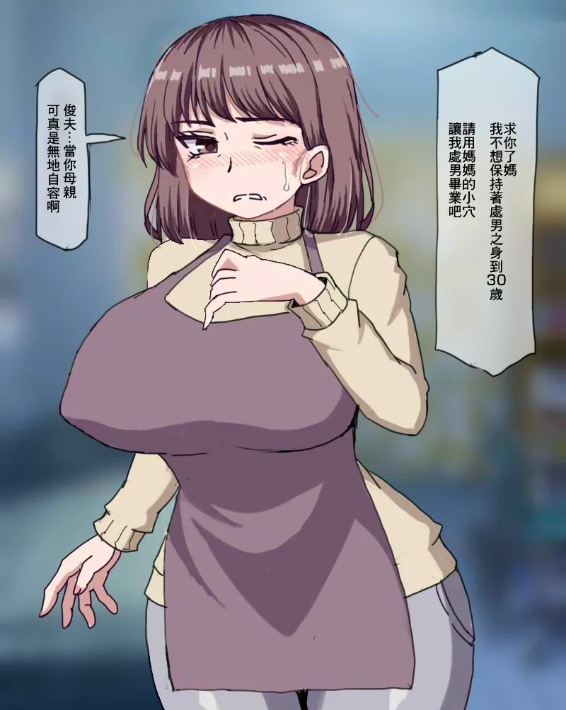 土下座して頼んだら母が卒業させてくれました page 2 full