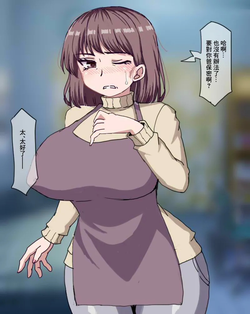 土下座して頼んだら母が卒業させてくれました page 3 full