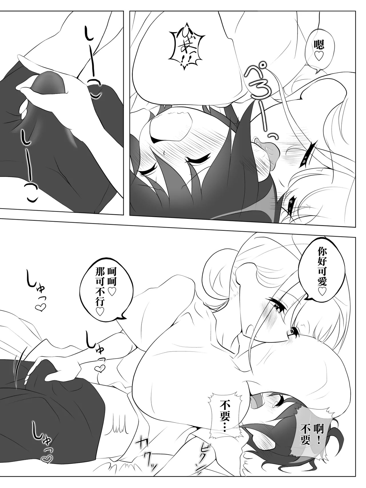 同級生のママに汁だく逆レされちゃうぼく page 10 full