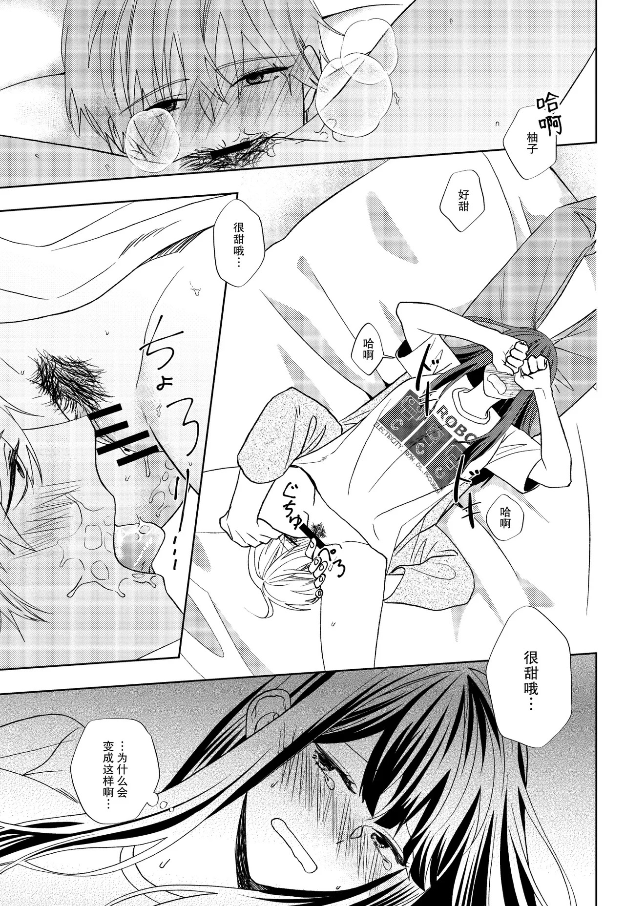 osananajimi no inma  kakusei o tetsudau koto ni narimashita | 帮助青梅竹马的淫魔 觉醒了 page 10 full