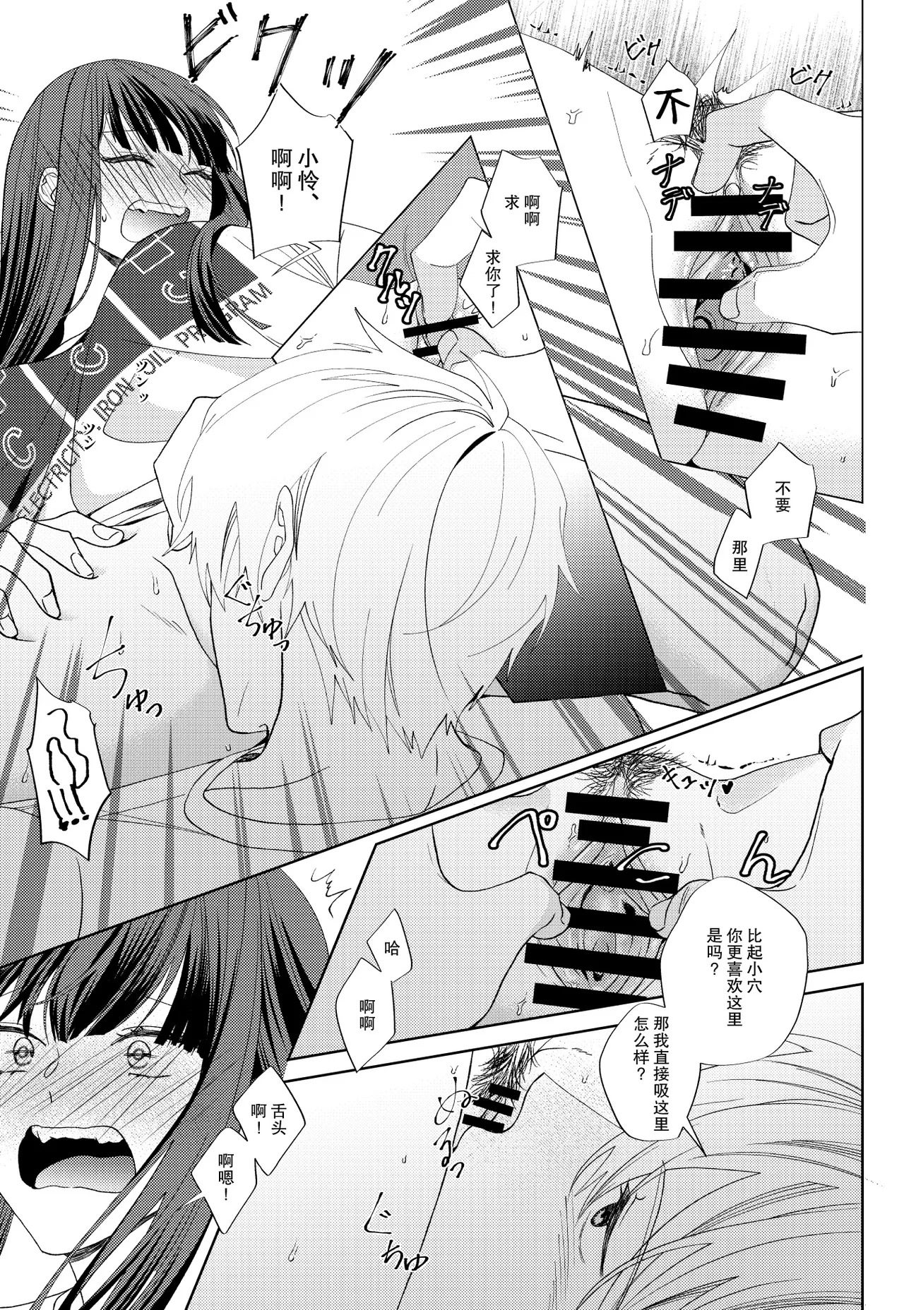 osananajimi no inma  kakusei o tetsudau koto ni narimashita | 帮助青梅竹马的淫魔 觉醒了 page 8 full