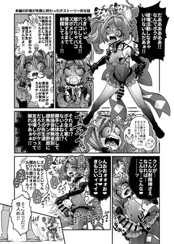 悪堕ち魔法少女VS男の娘魔法少女 cover