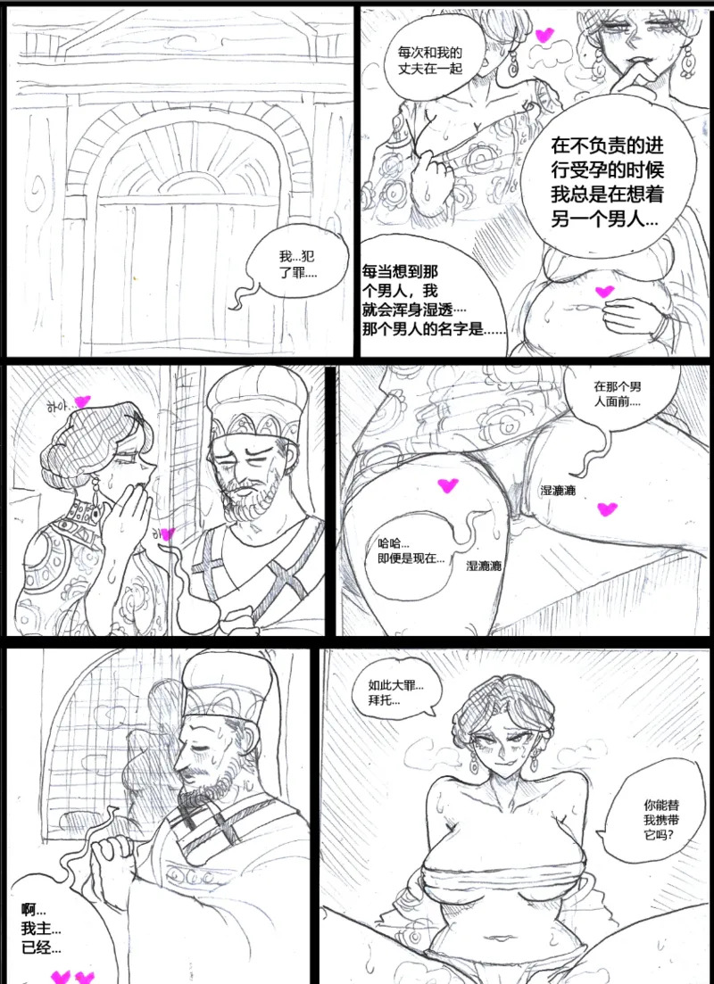 罗马笑传之艹艹逼（737B个人汉化） page 4 full