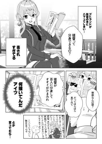 ゴトランド 対 分身提督 ライブ配信風プレイ cover