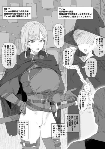 家を追放されてもついてきてくれた婚約者が淫紋の催淫に屈して他の男のモノになっちゃうヤツ cover
