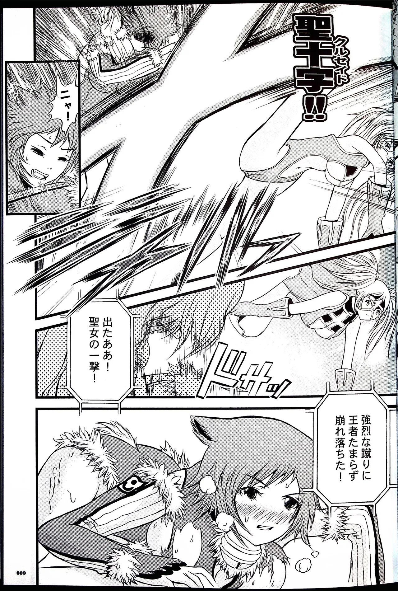 Comic Fight - Catfight Sexy Magazine - Vol 1 page 8 full