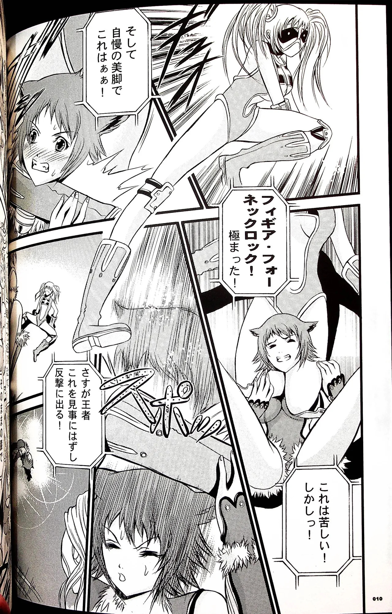 Comic Fight - Catfight Sexy Magazine - Vol 1 page 9 full