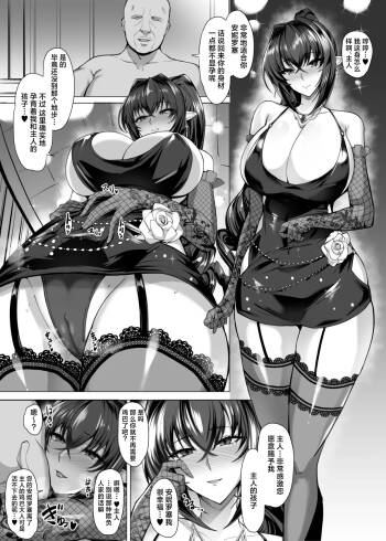 Annerose Manga cover