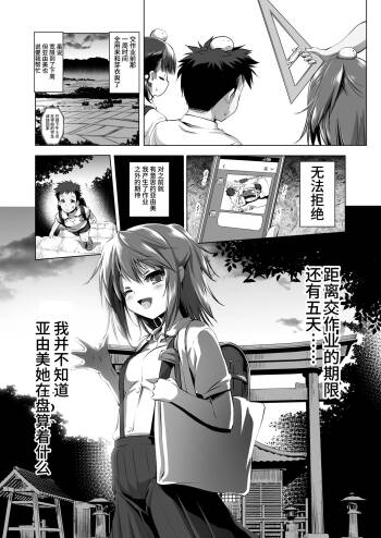 Furachi Mono cover